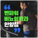 안비뇨기과의원 이미지