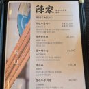 [연남] 연남동 데이트맛집으로 좋았던 홍대 중식당 진가, 유자탕수육 두반가지새우 후기