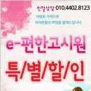 이편한고시텔 - 사상구 가야대로366번길 54 | 이편한고시텔