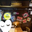 심야식당흥 | 창원 중앙동 술집 늦게까지하는 이자까야 심야식당흥