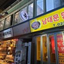남대문명물죽 이미지
