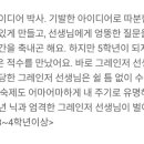 영어원서 읽기(프린들 주세요) 이미지