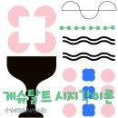선을 만나다(sum hair) | [사진반] 게슈탈트 시지각이론으로 본 사진의 힘