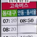 주왕산시외버스터미널 이미지