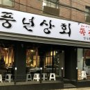 우기상회 이미지