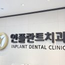 동대구미치과의원 | 구미치과 식립 전 확인 포인트