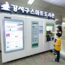 강서구-9 이미지