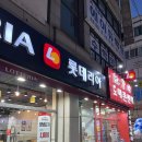 롯데리아 일산중산점 | 롯데리아 신메뉴 치즈no5 까까잼이 먹어보아뜹니닷 (로레알 솔직 후기)