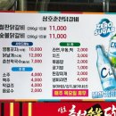 삼호춘천닭갈비 이미지