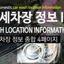 광신석유(주) 무학주유소 | 경남 창원시 세차장 정보 종합 4페이지