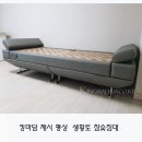 황토향 황토침대 이미지