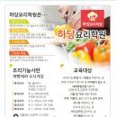 하당요리학원 네이버블로그