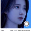 전남대안경원 | 원데이렌즈로 딱 좋은 바슈롬 클라렌, 렌즈링크 픽업 후기 / 클라렌 오투오투 미셀리아 레이크그레이 30P