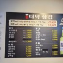 봉이더덕삼겹