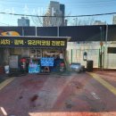 동아세차장 이미지