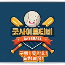 굿사이트
