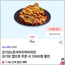 호식이두마리치킨광탄점