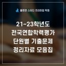 플랜앤스터디프리미엄학습센터