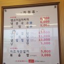 고기 동생 찌개 이미지