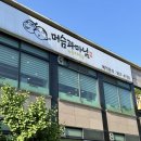 머슴과 마님 | 머슴과마님 고양점 화정 누룽지백숙 맛집 온가족 외식하기 좋은 곳 추천 후기