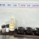 큰집한식부페 - 화성시 양감면 | 큰집한식부페