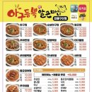 아구듬뿍알곤마니 이미지