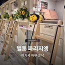 만화카페 벌툰청북점 | 안양 일번가 만화카페 벌툰 파리지앵점 후기, 데이트 코스로 좋은 실내 놀거리