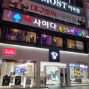 사이다노래연습장 이미지