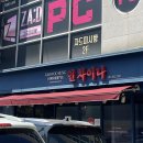 김우성인(in)차이나 | [부산 안락]단체모임/회식 장소로 추천! 안락동 중식집 ‘김우성 인 차이나’