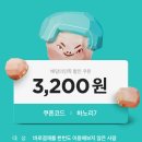 허니보쌈