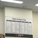 공임나라 서울 가양점 이미지