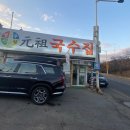 행주로 | [행주산성]내가 힘들때마다 가주는 힐링 맛집.. 잔치국수가 위로해주는 나 :: 행주산성 원조국수