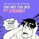 헬스에 빠GYM 이미지