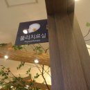 장치과의원 이미지