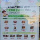 미니스탑 호계점 | 경기도 어린이 건강과일 품목(CU, GS, 세븐일레븐 비교)_건강과일 똑똑하게 고르기