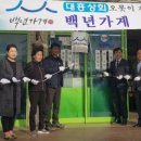 대흥상회 이미지