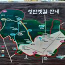 성안옛길2.3코스(변경노선) 도보여행 이미지