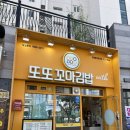 아산7호 | [아산맛집] 탕정 맛있는 로제떡볶이 &amp; 김밥 맛집 또또꼬마김밥 후기