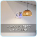 프레쉬스터디카페회룡역점 이미지