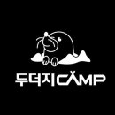 두더지CAMP 이미지