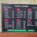 유우동돈까스 티스토리
