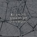 이윤정보통신