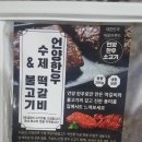 언양63 한우떡갈비 이미지
