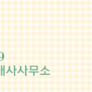 센텀e공인중개사사무소 이미지