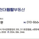 현대원탑공인중개사사무소 이미지