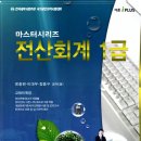 더존전산 Daum카페