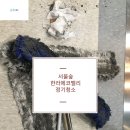 (주)에코이티