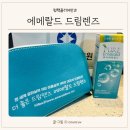 평택 클리어안과 에메랄드 드림렌즈 후기