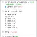 이마트 신세계(산본점) 네이버블로그