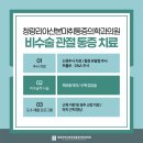 청량리아산본마취통증의학과의원 이미지